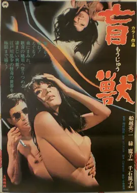 无名 热门海报